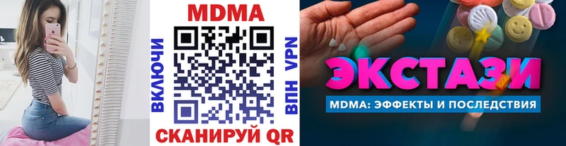 МДМА кристаллы  Купить  Искитим 