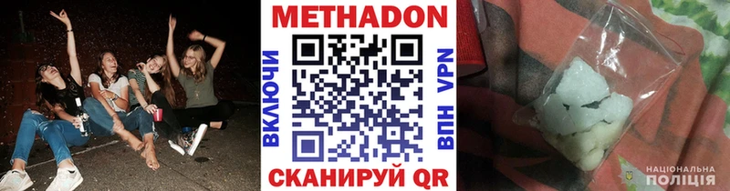 Купить где  Искитим  МЕТАДОН белоснежный 